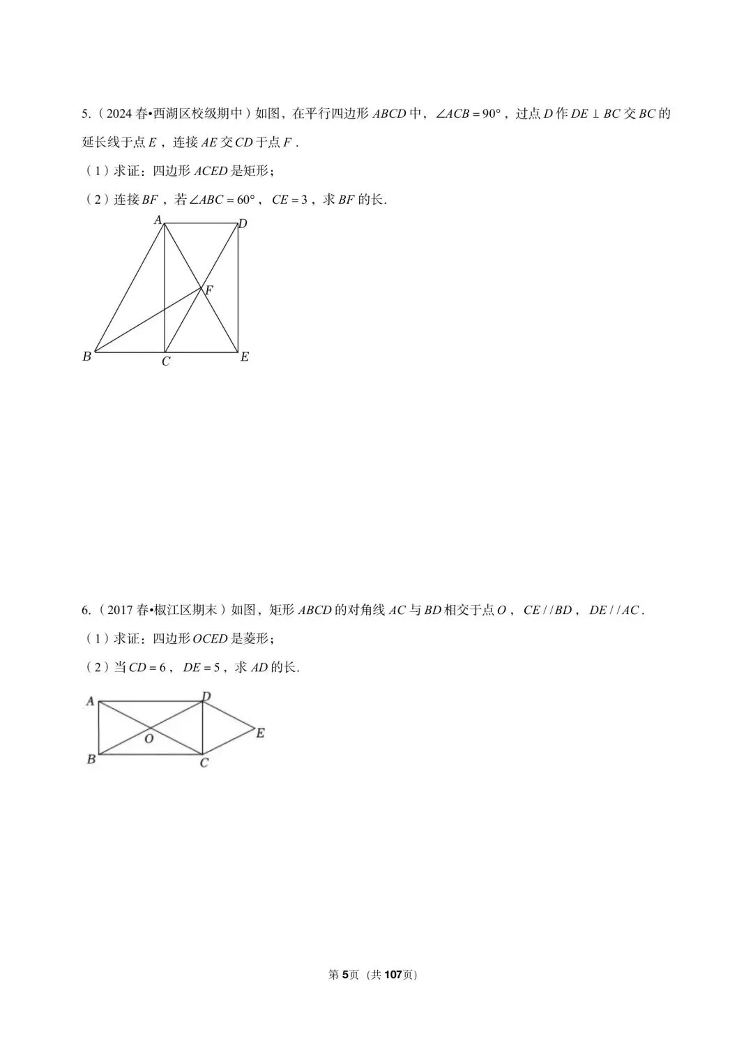26 年最新版浙教版三年真题汇编八年级下学期特殊平行四边形解答题中等难度题 02(60 题)附详细解析 第4张