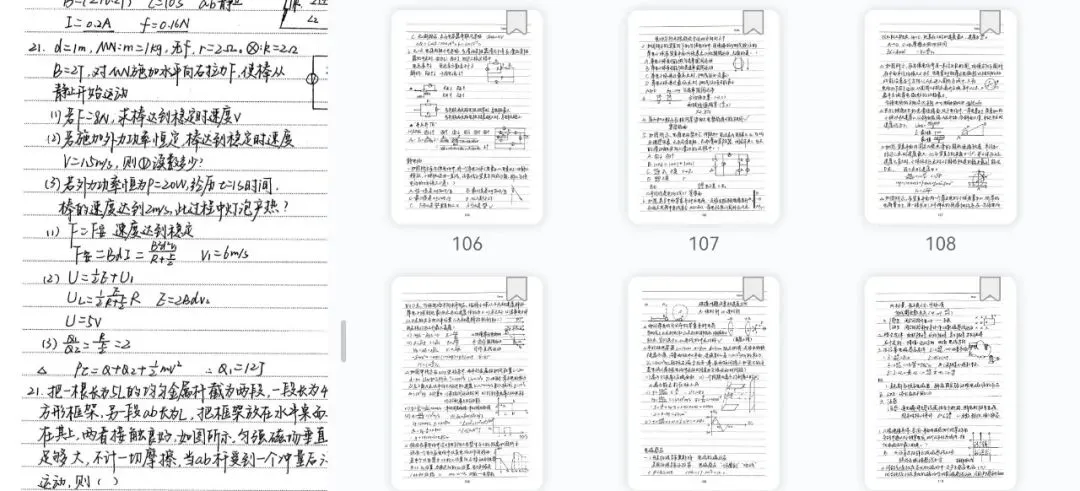 我深知六张试卷无法彻底决定我的人生,但 第6张 我深知六张试卷无法彻底决定我的人生,但 第6张