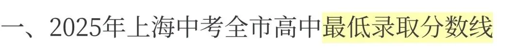 上海新东方:独家中考预测卷(语数英物化含命题分析) 第3张 上海新东方:独家中考预测卷(语数英物化含命题分析) 第3张