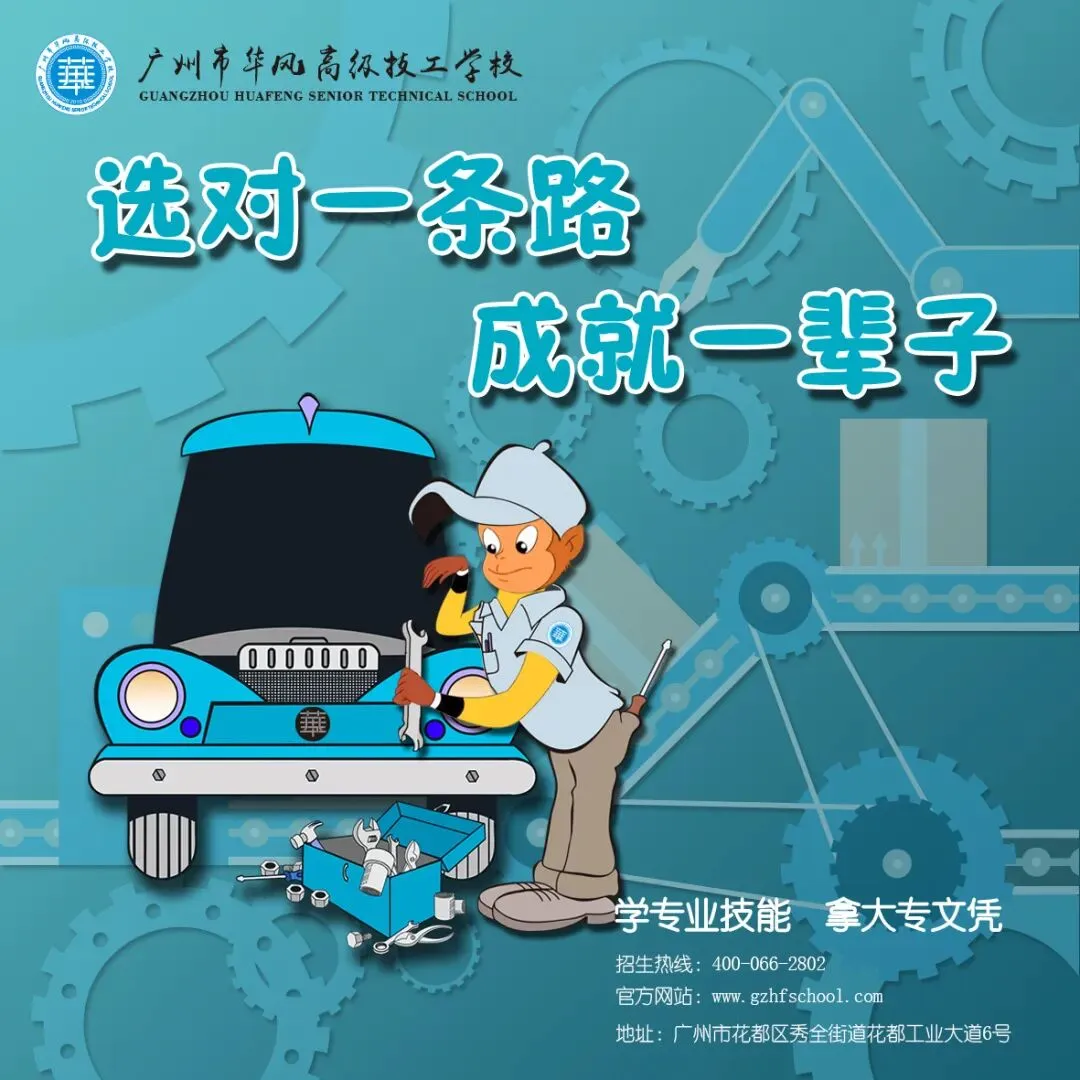 中考模考不理想,优选中职预报名 第16张 中考模考不理想,优选中职预报名 第16张