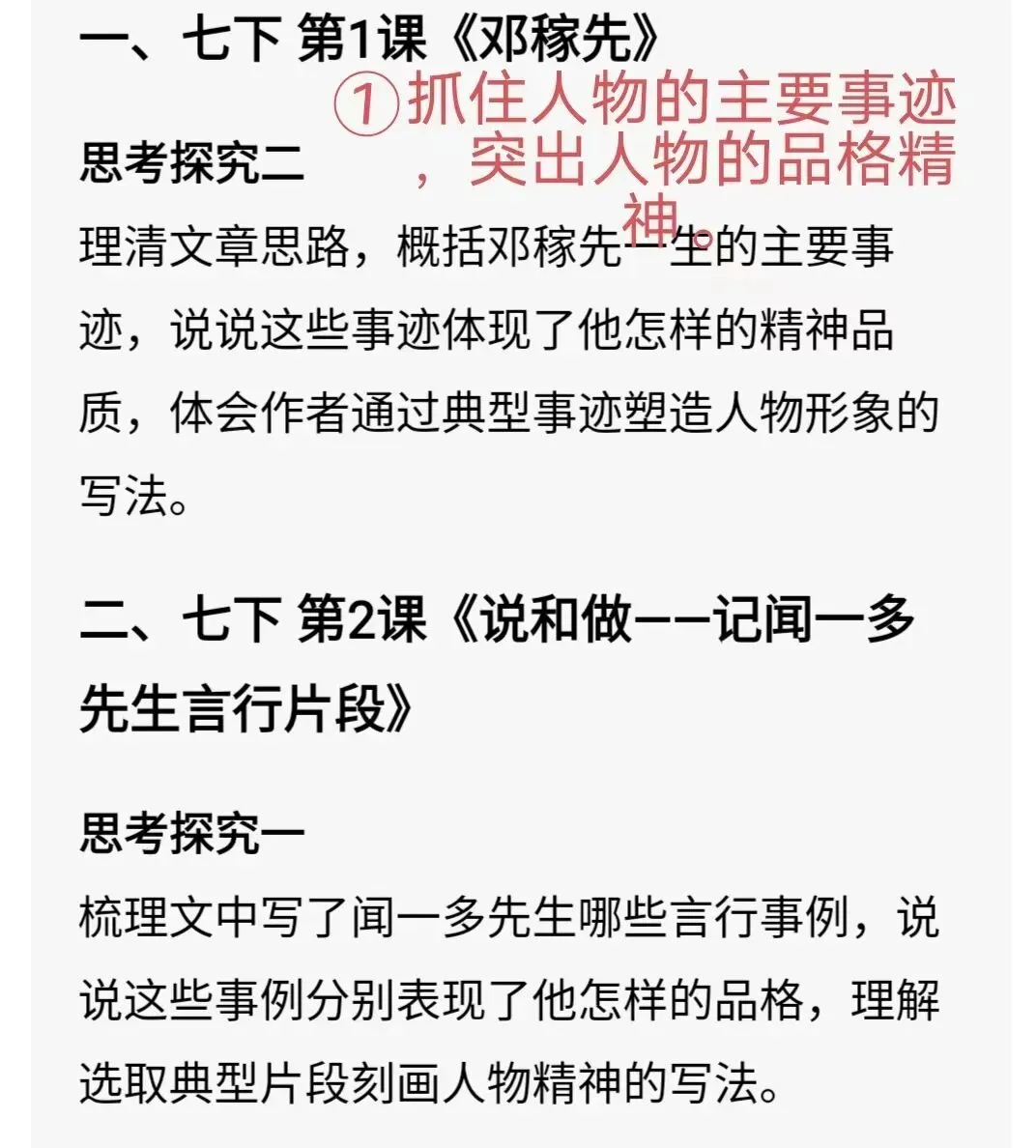 从中考真题到教材文本:写作手法考点精准对接 第2张 从中考真题到教材文本:写作手法考点精准对接 第2张