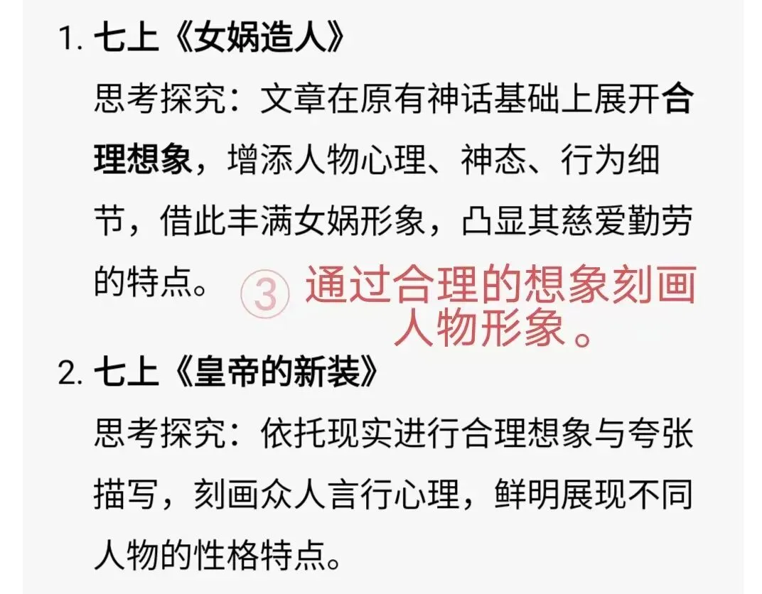 从中考真题到教材文本:写作手法考点精准对接 第4张 从中考真题到教材文本:写作手法考点精准对接 第4张
