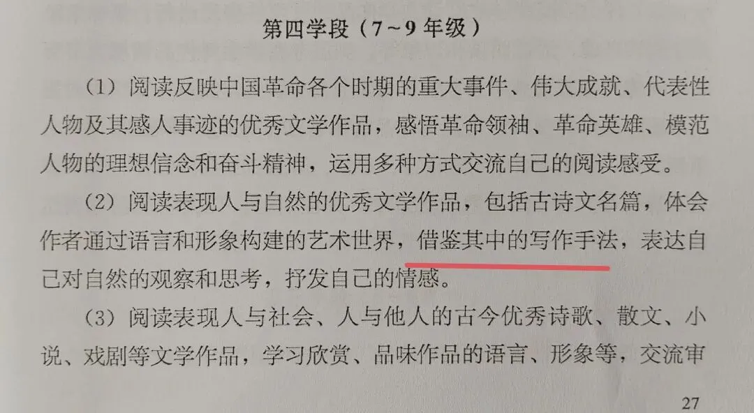 从中考真题到教材文本:写作手法考点精准对接 第6张 从中考真题到教材文本:写作手法考点精准对接 第6张