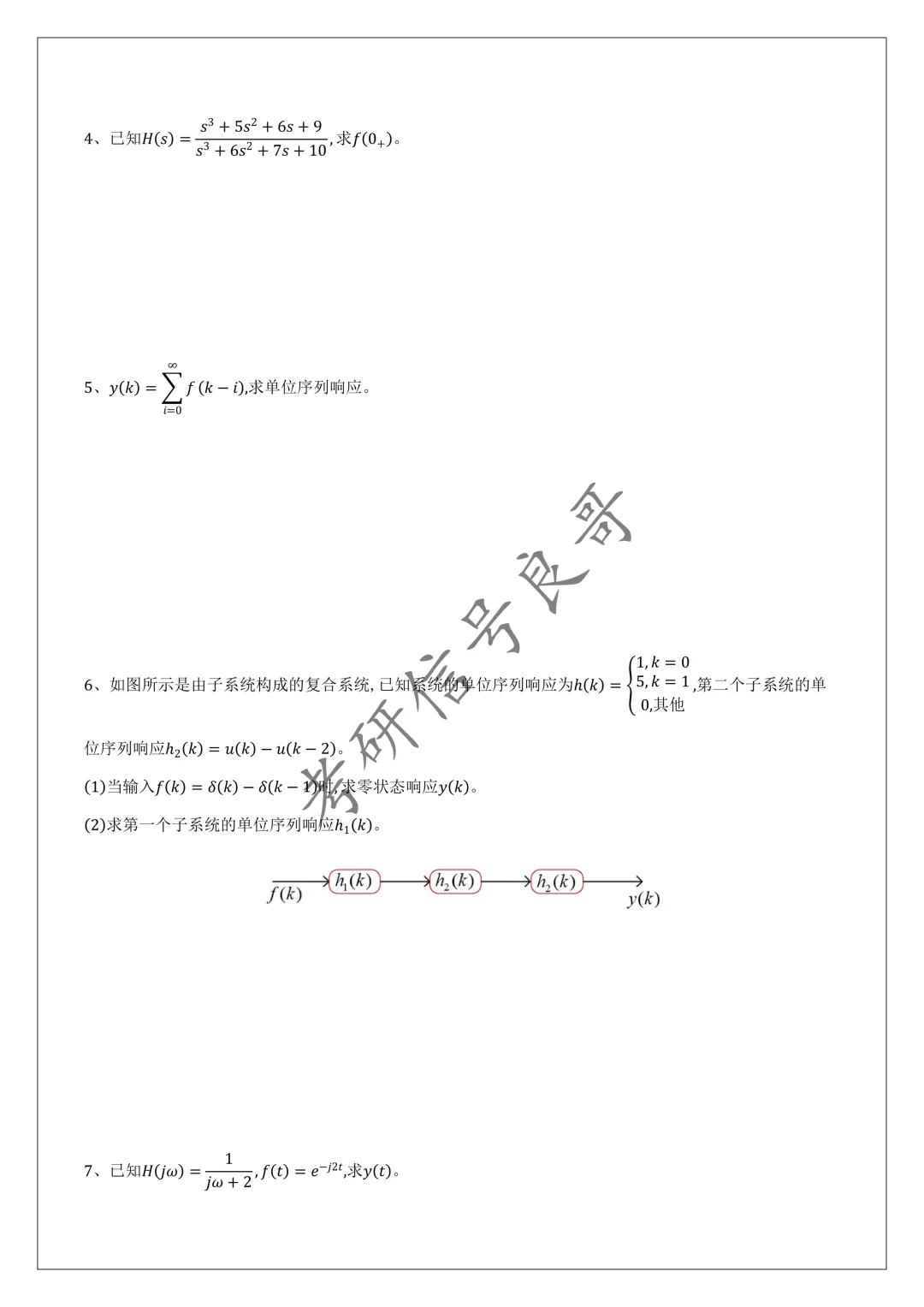 985工科强校真题难度上升,强调系统思维 第6张