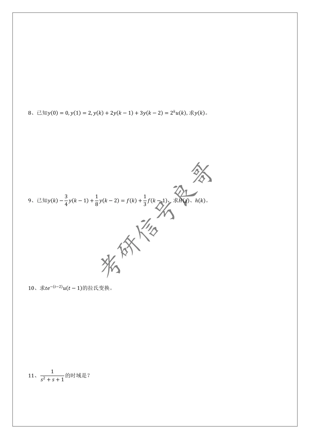985工科强校真题难度上升,强调系统思维 第7张