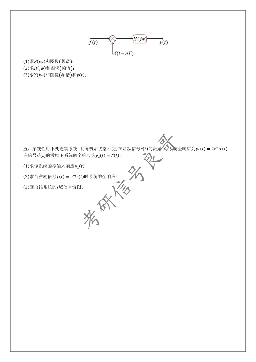 985工科强校真题难度上升,强调系统思维 第9张