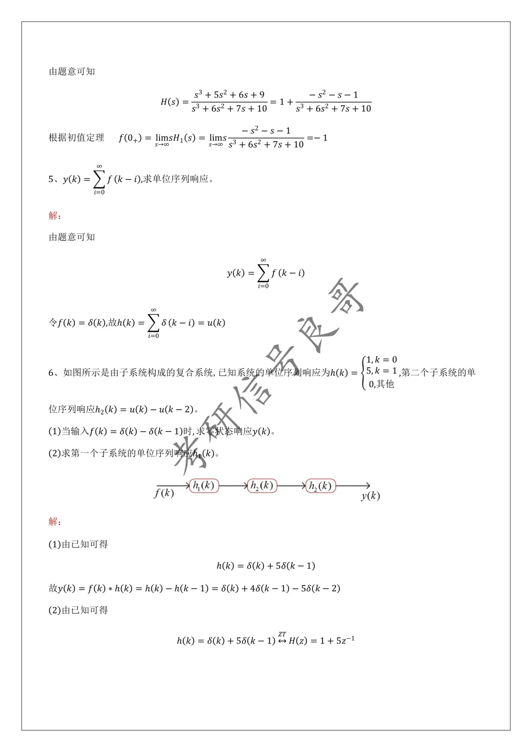 985工科强校真题难度上升,强调系统思维 第11张