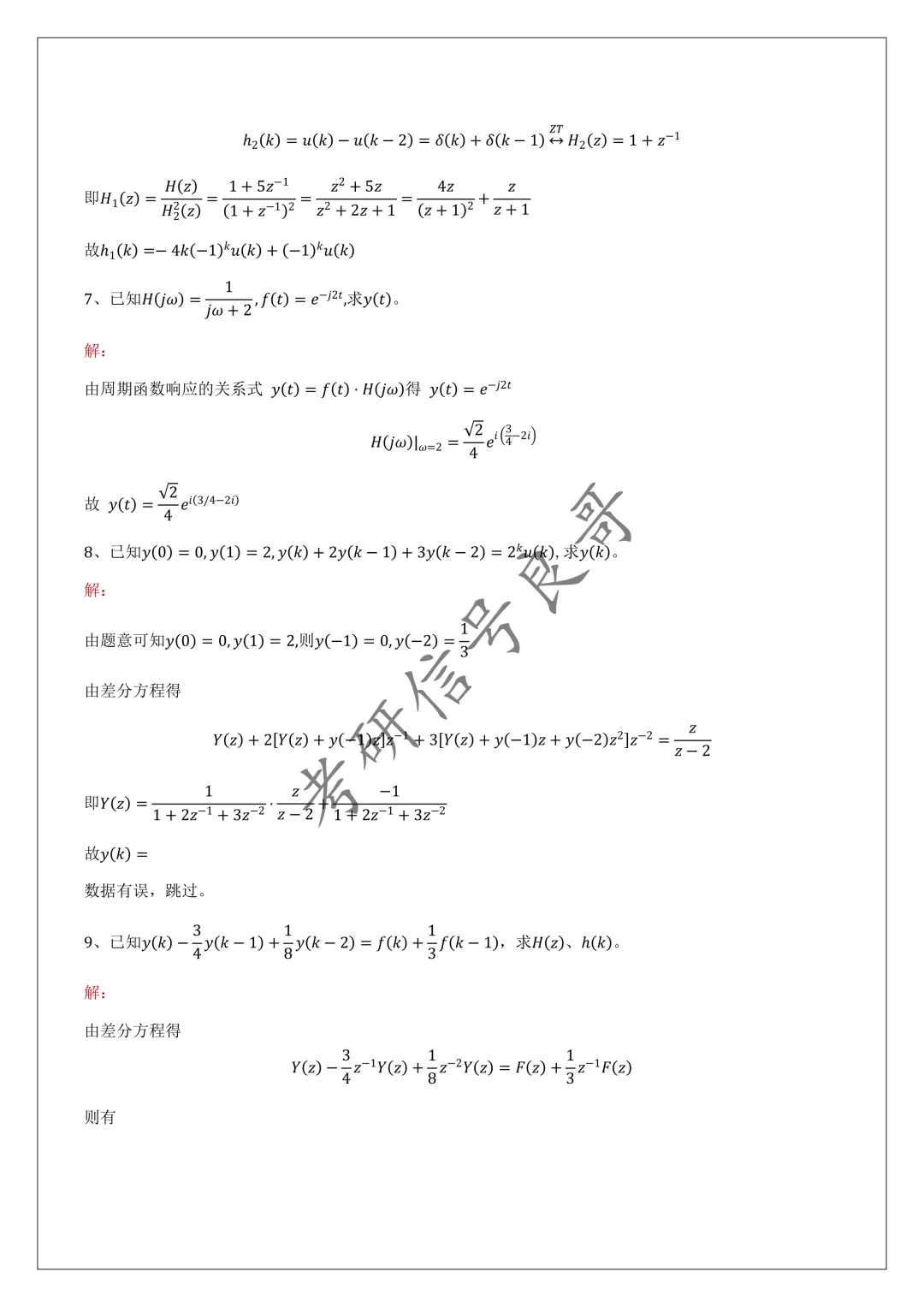 985工科强校真题难度上升,强调系统思维 第12张