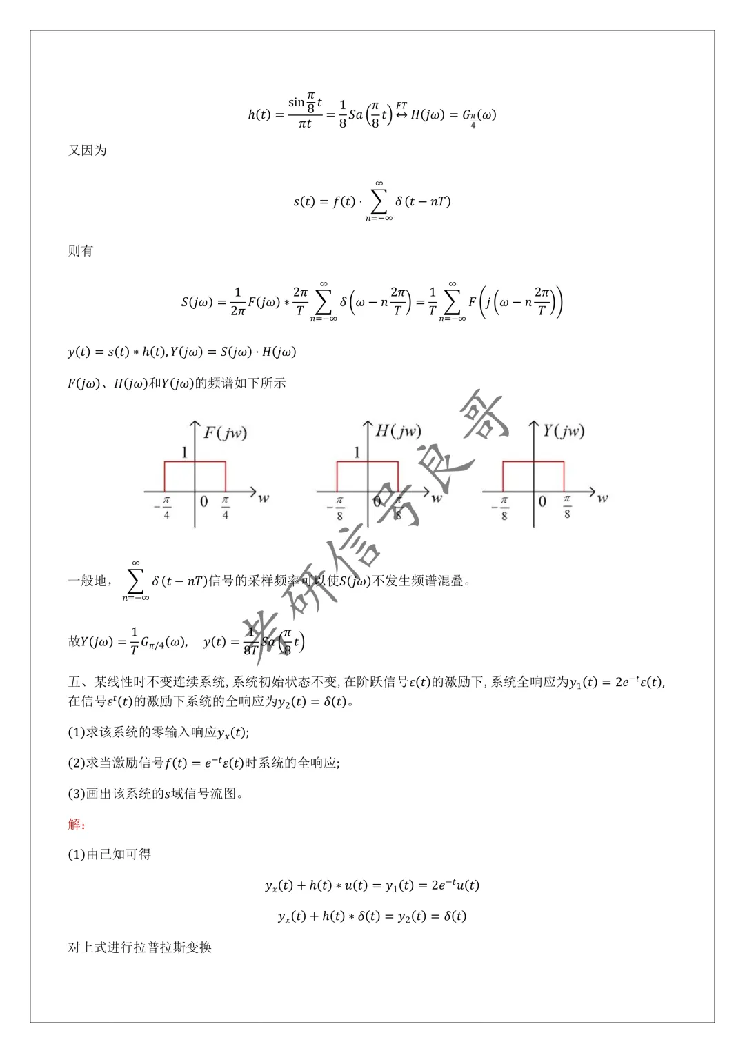 985工科强校真题难度上升,强调系统思维 第15张