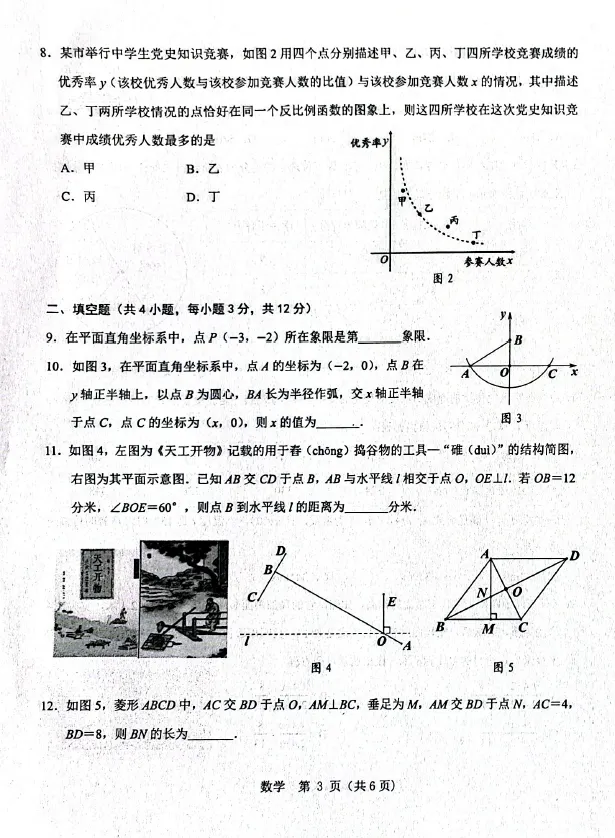 2026年5月昆区中考二模试卷和答案:语文数学英语物理化学道法历史地理生物 第16张