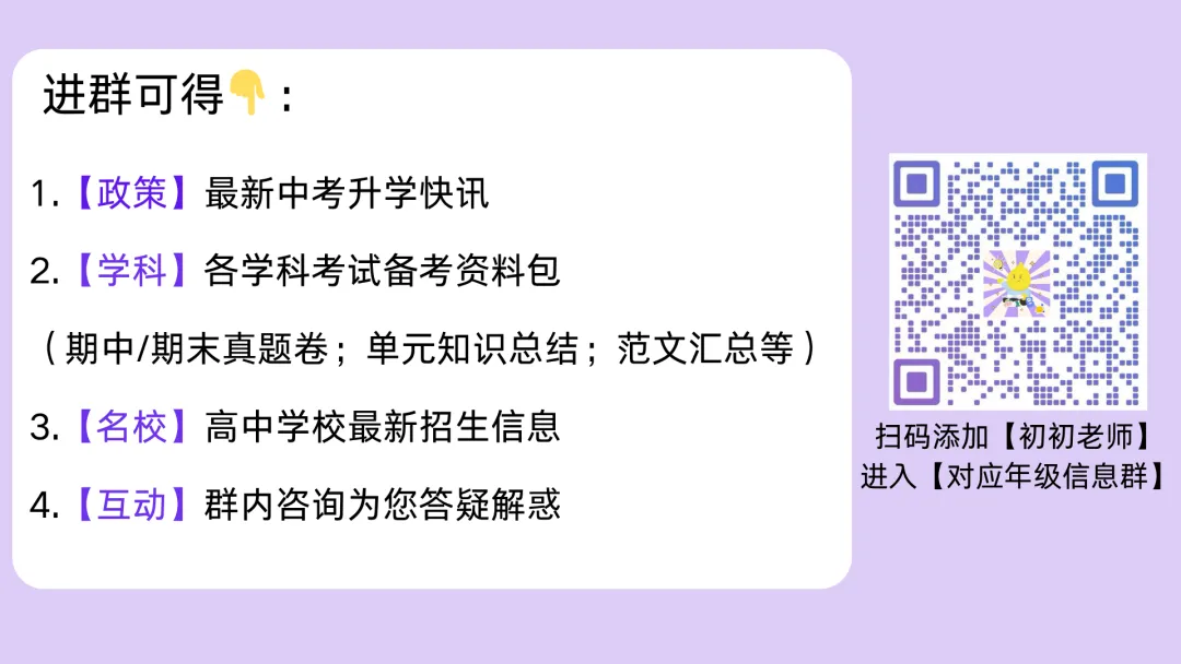 2026 广州中考自主招生考核名单出炉! 第1张 2026 广州中考自主招生考核名单出炉! 第1张