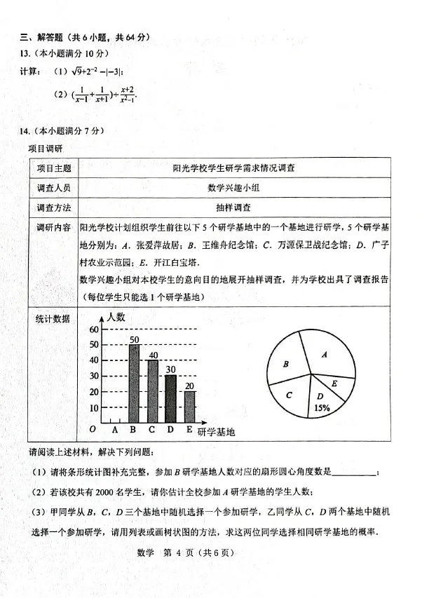 2026年5月昆区中考二模试卷和答案:语文数学英语物理化学道法历史地理生物 第17张