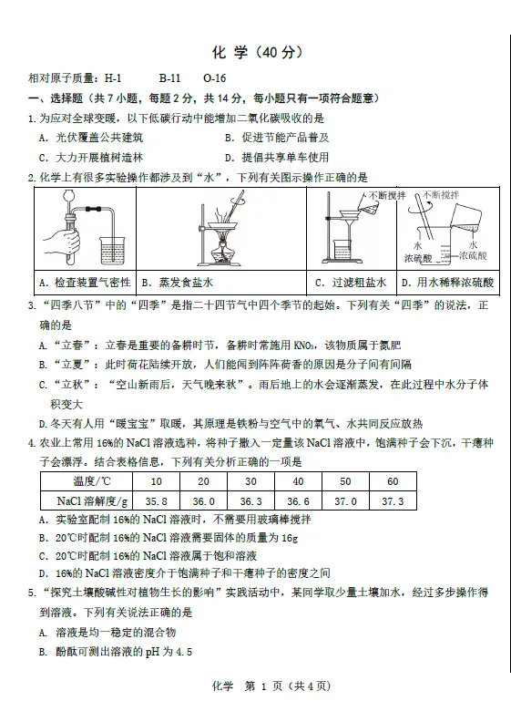 2026年5月昆区中考二模试卷和答案:语文数学英语物理化学道法历史地理生物 第42张