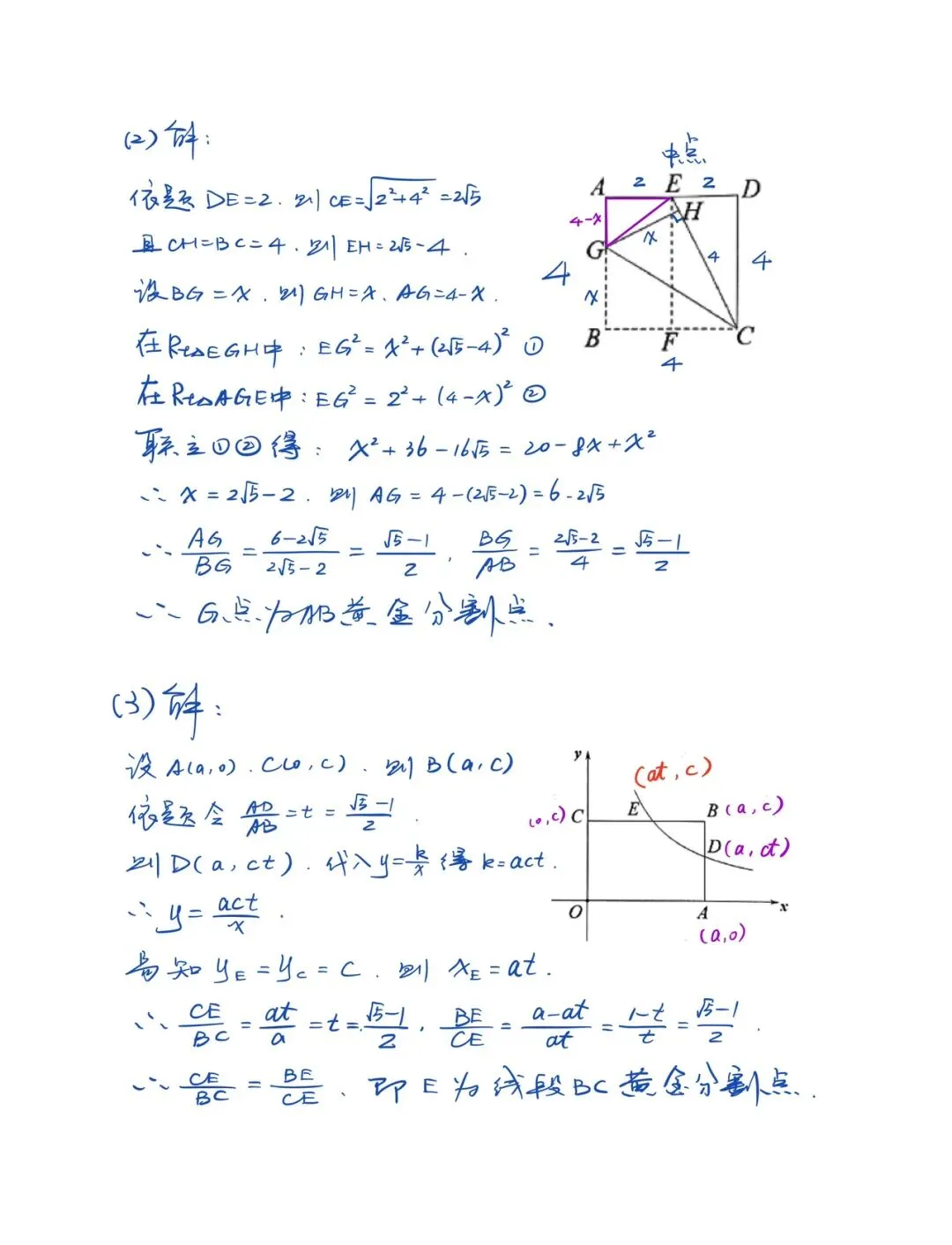 2026大湾区中考二模数学试解 第10张