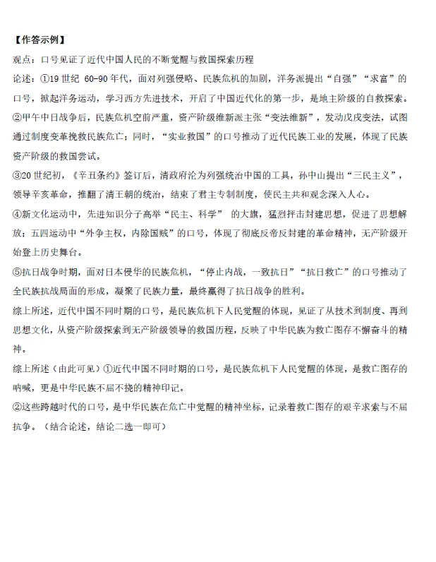 2026年5月昆区中考二模试卷和答案:语文数学英语物理化学道法历史地理生物 第58张