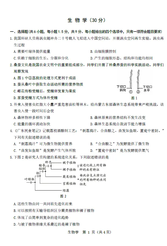 2026年5月昆区中考二模试卷和答案:语文数学英语物理化学道法历史地理生物 第64张