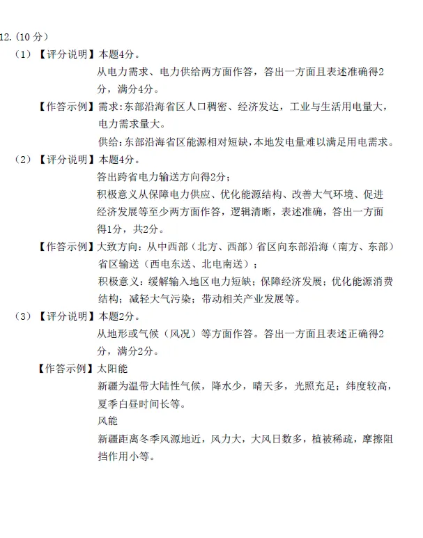 2026年5月昆区中考二模试卷和答案:语文数学英语物理化学道法历史地理生物 第69张
