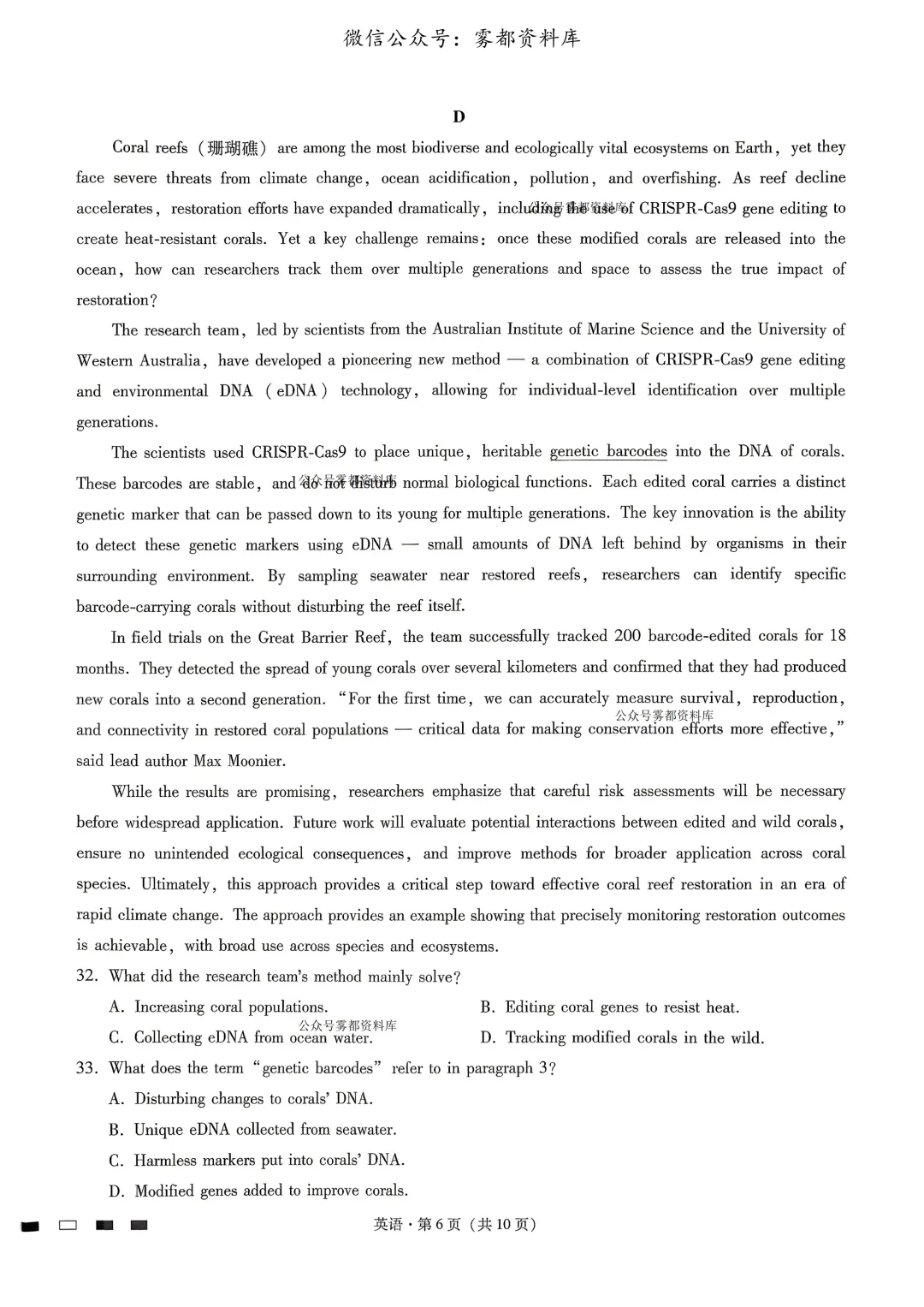 重庆一中2026届高三5月全真模拟适应性考试英语试卷+答案 第11张 重庆一中2026届高三5月全真模拟适应性考试英语试卷+答案 第11张