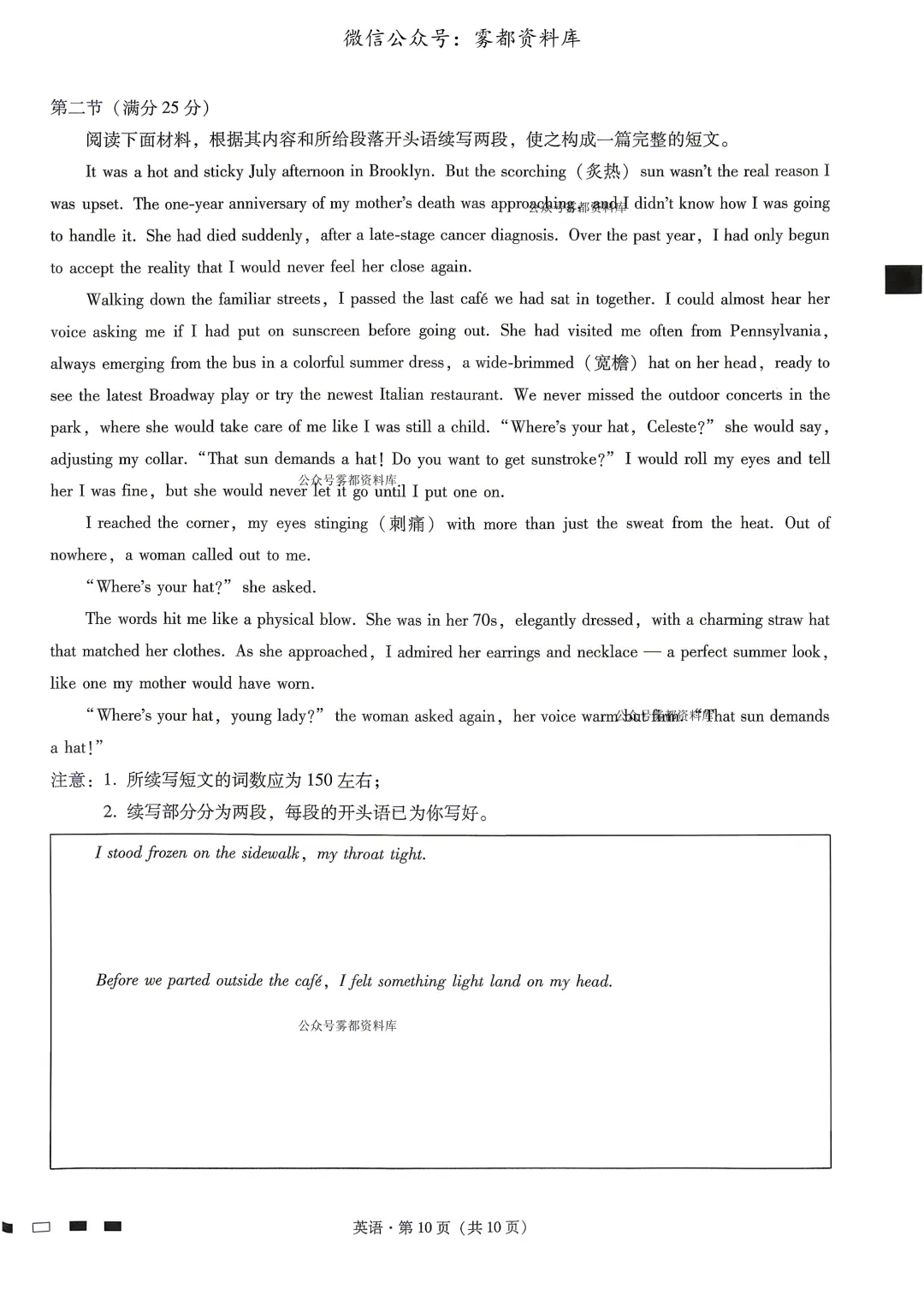 重庆一中2026届高三5月全真模拟适应性考试英语试卷+答案 第15张 重庆一中2026届高三5月全真模拟适应性考试英语试卷+答案 第15张