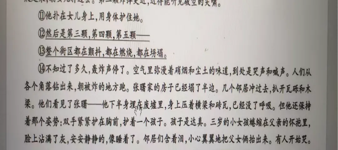 中考题预测真题 第1张 中考题预测真题 第1张