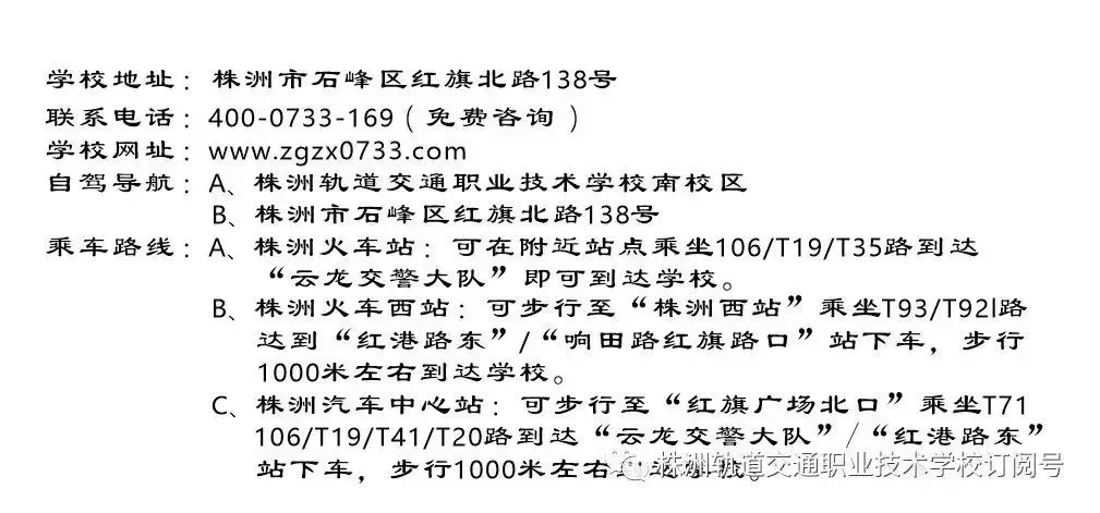 中考志愿怎么填才不慌?给株洲家长3句最实在的建议 第10张 中考志愿怎么填才不慌?给株洲家长3句最实在的建议 第10张