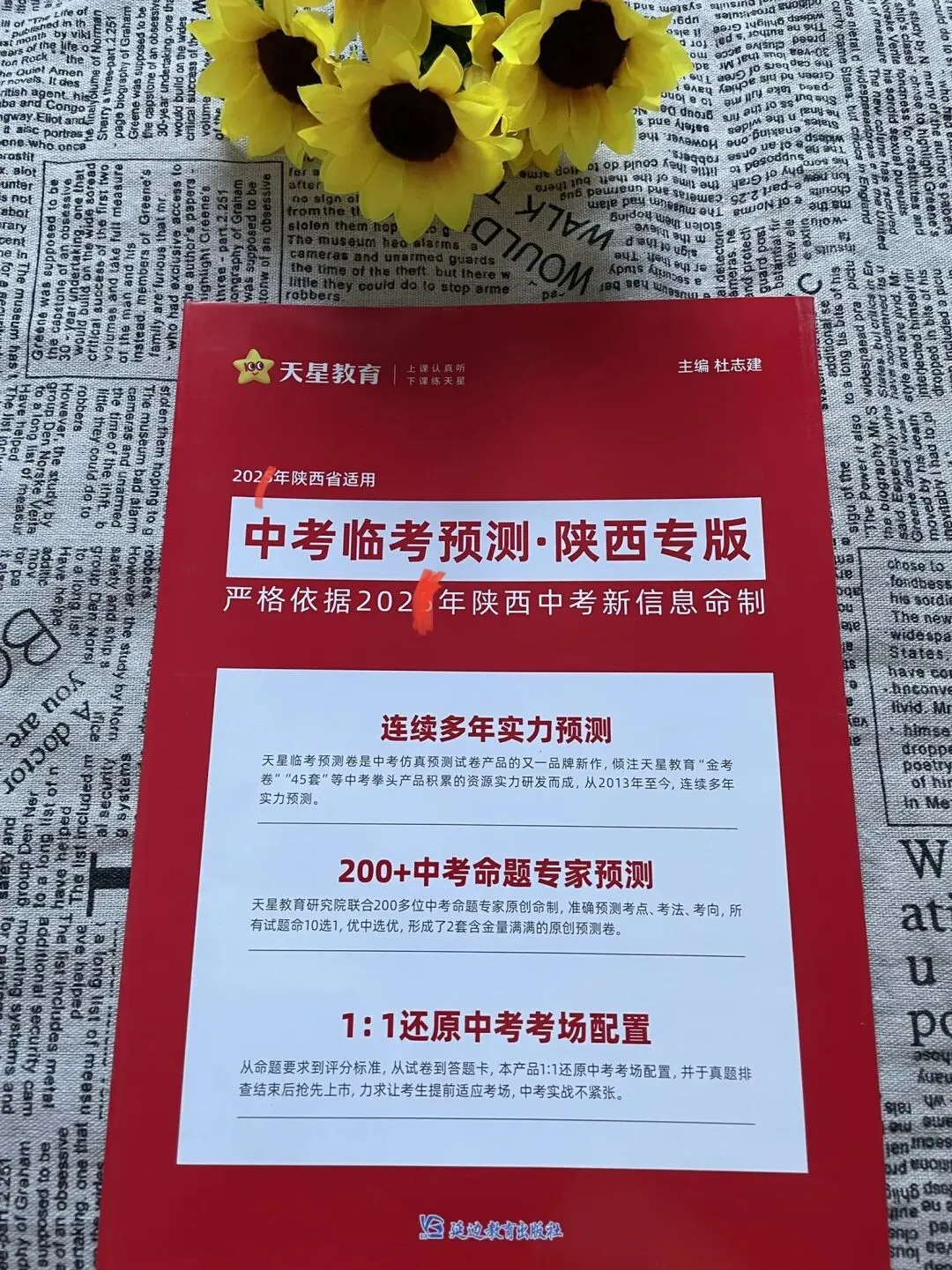 中考倒计时/11个省份中考预测卷:不图多、不图难,就图它“准” 第3张 中考倒计时/11个省份中考预测卷:不图多、不图难,就图它“准” 第3张