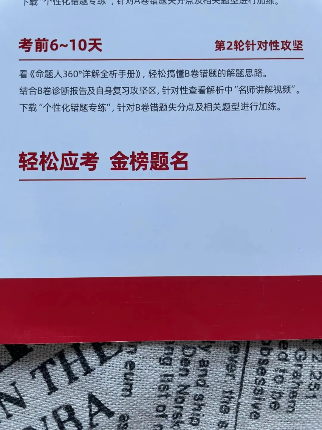 中考倒计时/11个省份中考预测卷:不图多、不图难,就图它“准” 第8张 中考倒计时/11个省份中考预测卷:不图多、不图难,就图它“准” 第8张