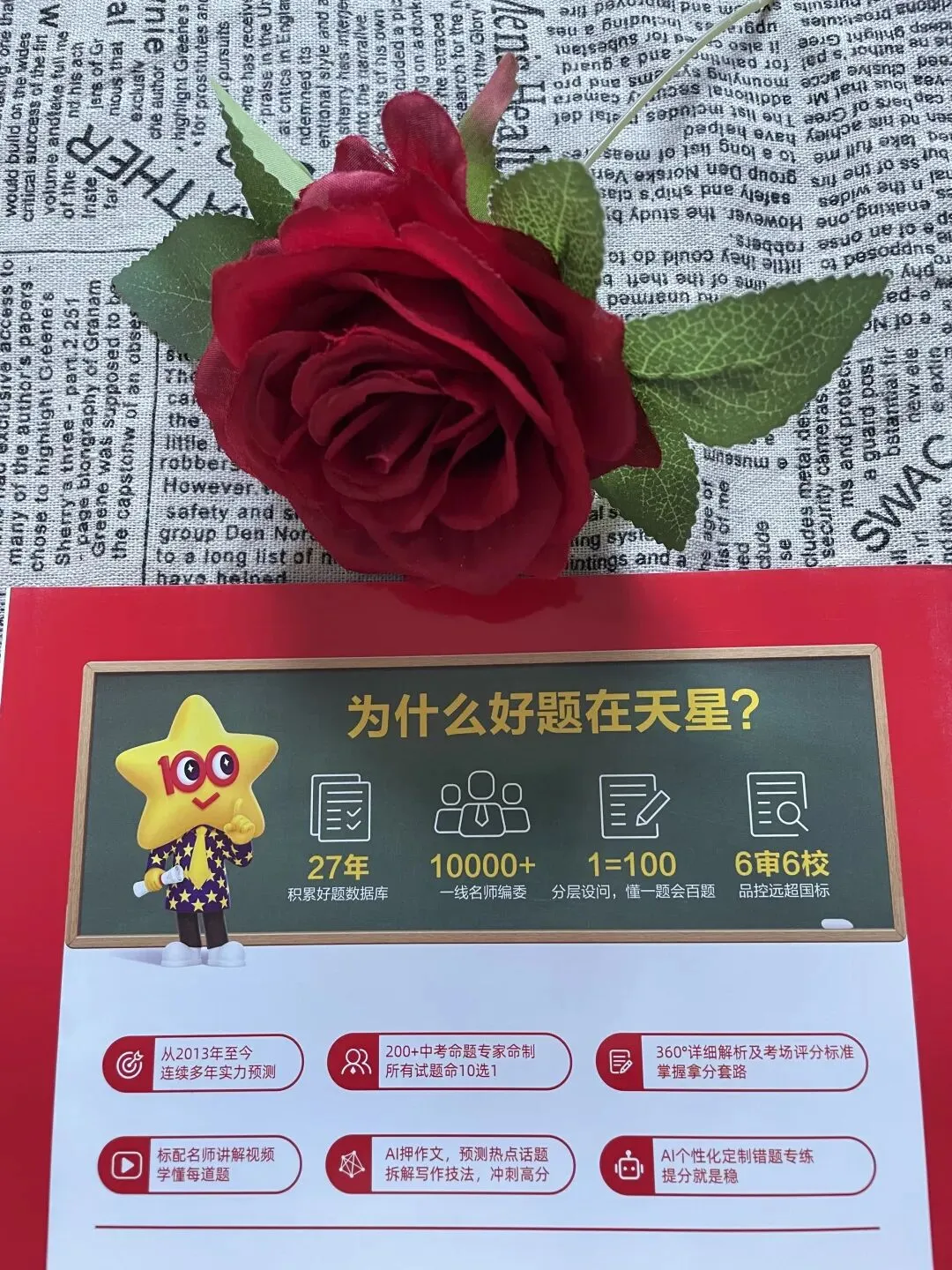 中考倒计时/11个省份中考预测卷:不图多、不图难,就图它“准” 第9张 中考倒计时/11个省份中考预测卷:不图多、不图难,就图它“准” 第9张