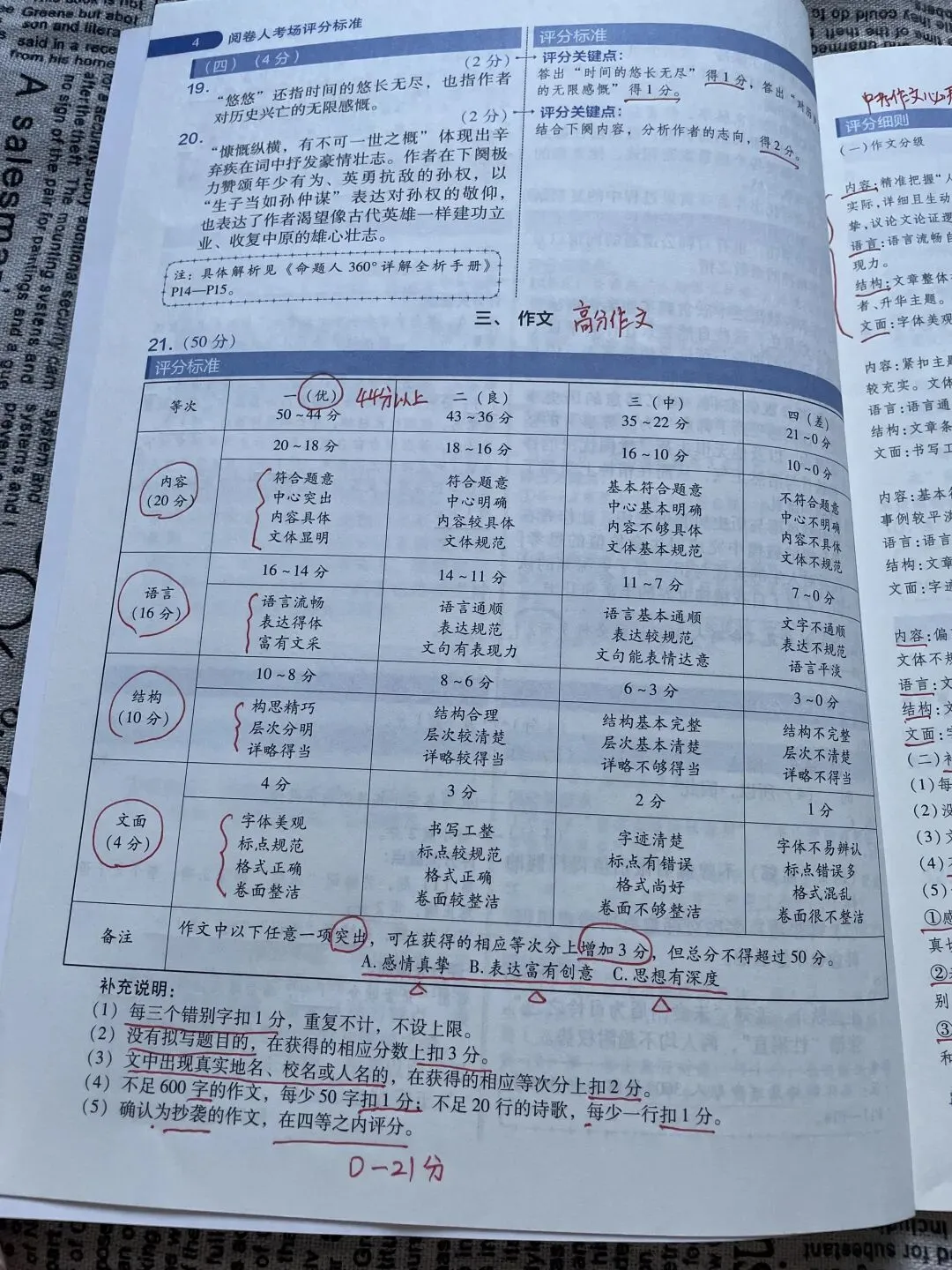 中考倒计时/11个省份中考预测卷:不图多、不图难,就图它“准” 第11张 中考倒计时/11个省份中考预测卷:不图多、不图难,就图它“准” 第11张