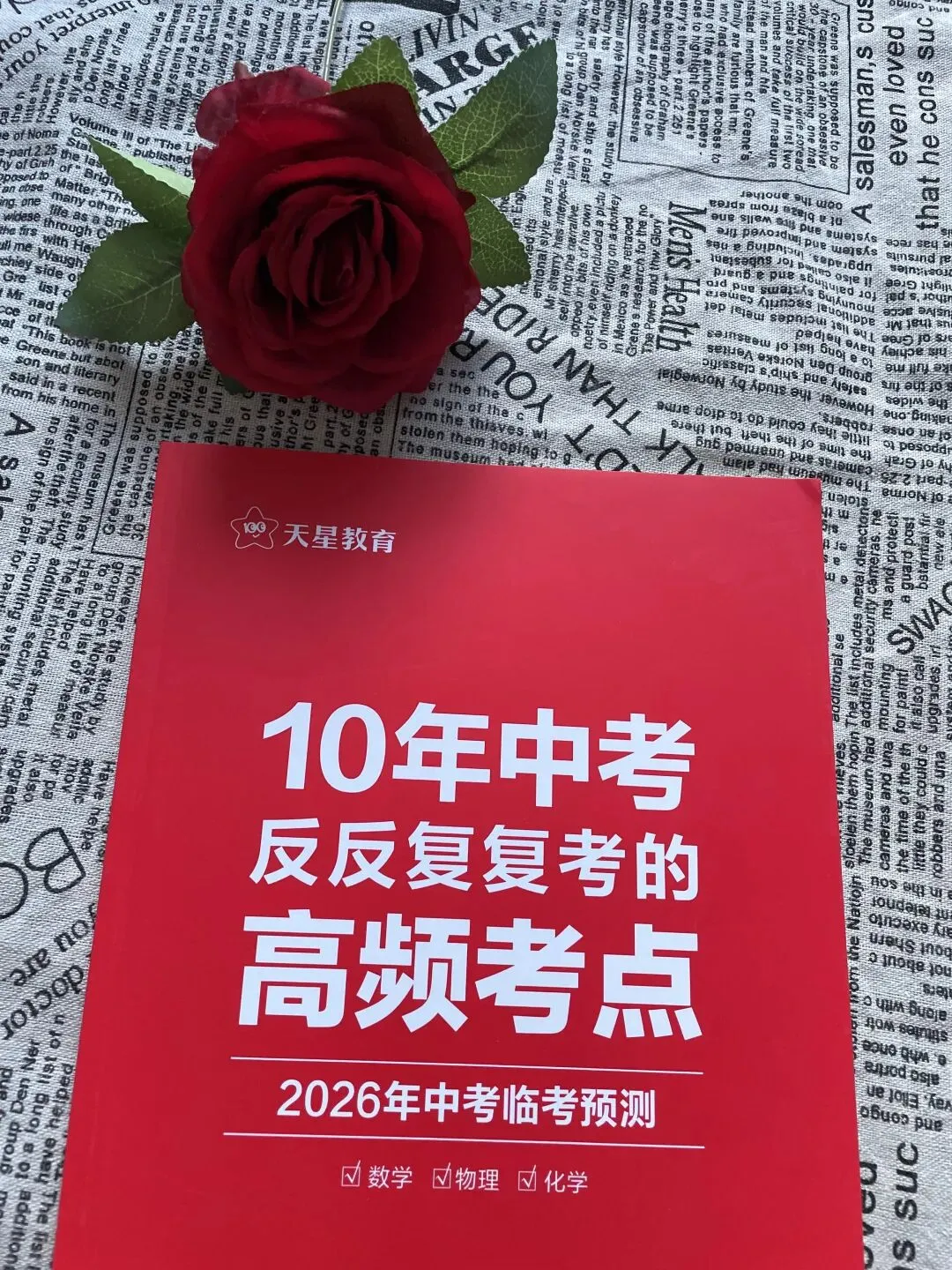 中考倒计时/11个省份中考预测卷:不图多、不图难,就图它“准” 第13张 中考倒计时/11个省份中考预测卷:不图多、不图难,就图它“准” 第13张