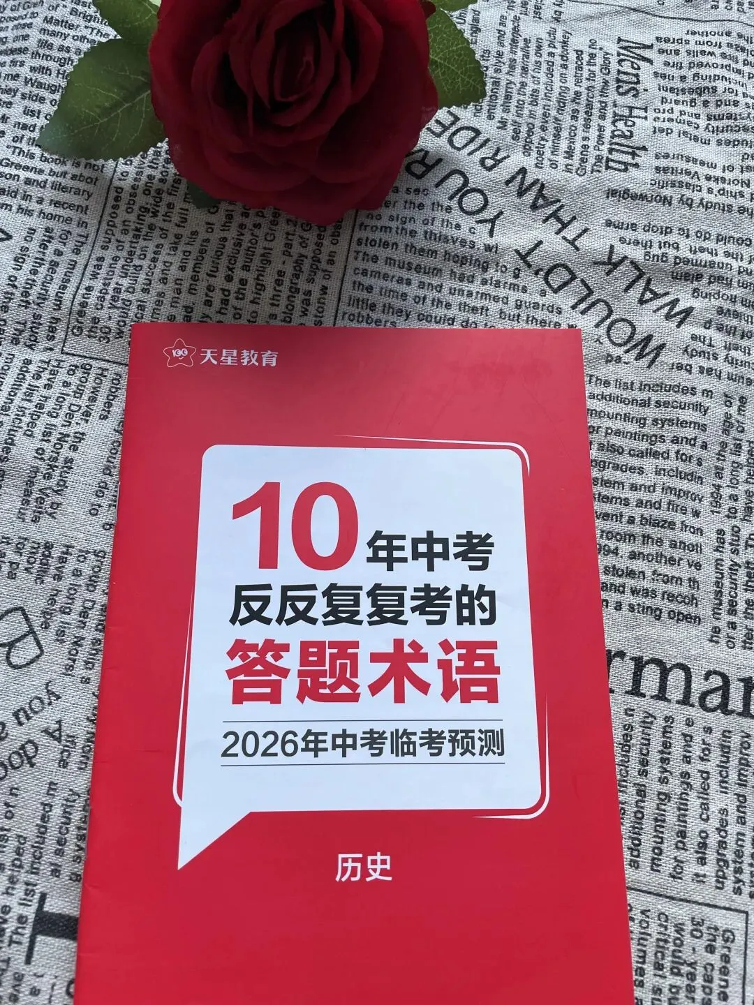 中考倒计时/11个省份中考预测卷:不图多、不图难,就图它“准” 第16张 中考倒计时/11个省份中考预测卷:不图多、不图难,就图它“准” 第16张