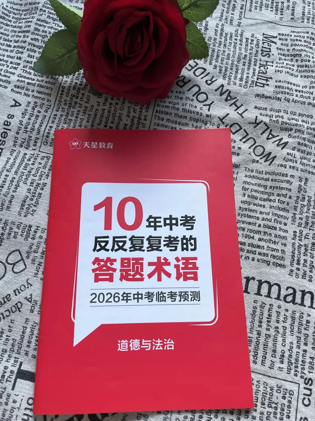 中考倒计时/11个省份中考预测卷:不图多、不图难,就图它“准” 第17张 中考倒计时/11个省份中考预测卷:不图多、不图难,就图它“准” 第17张