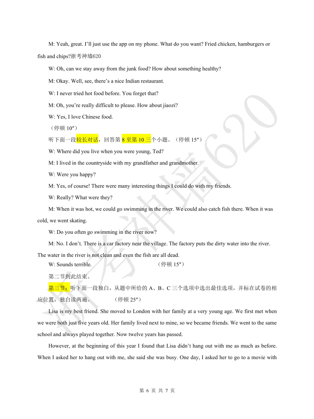 26模拟考|2026浙江省浙里初中升学联考仿真卷(五)(全科) 第41张