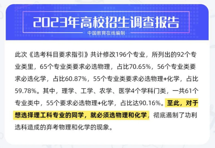 物理成中考第四主科!小学不启蒙,初中再努力也很难逆袭 第4张