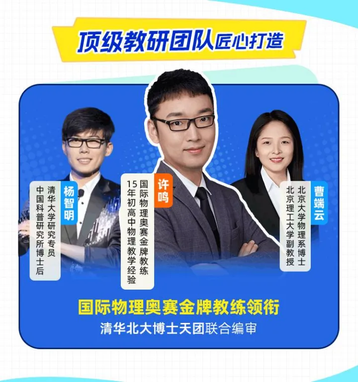 物理成中考第四主科!小学不启蒙,初中再努力也很难逆袭 第15张