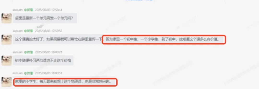 物理成中考第四主科!小学不启蒙,初中再努力也很难逆袭 第26张
