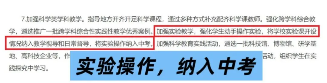 物理成中考第四主科!小学不启蒙,初中再努力也很难逆袭 第30张