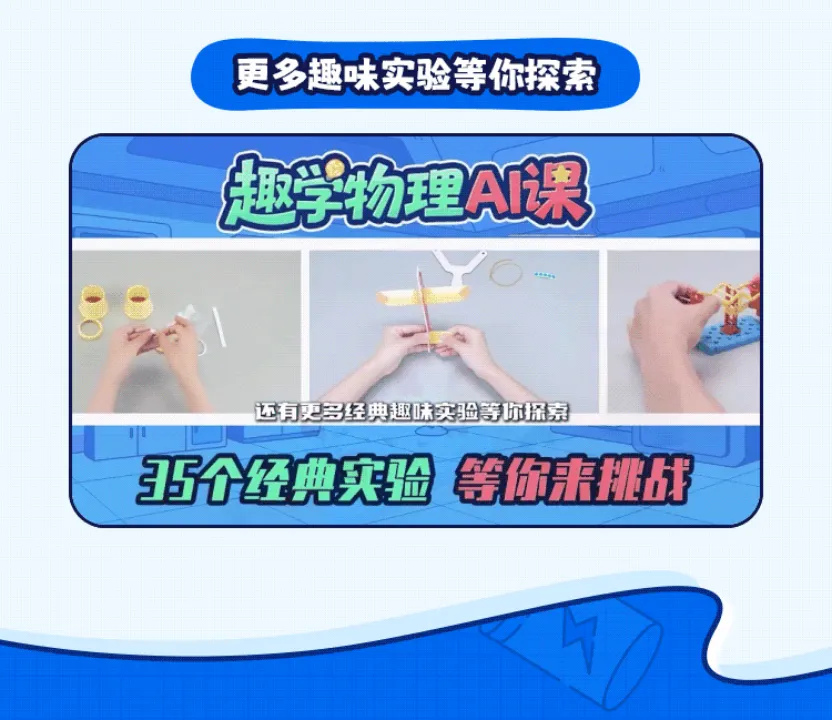 物理成中考第四主科!小学不启蒙,初中再努力也很难逆袭 第36张