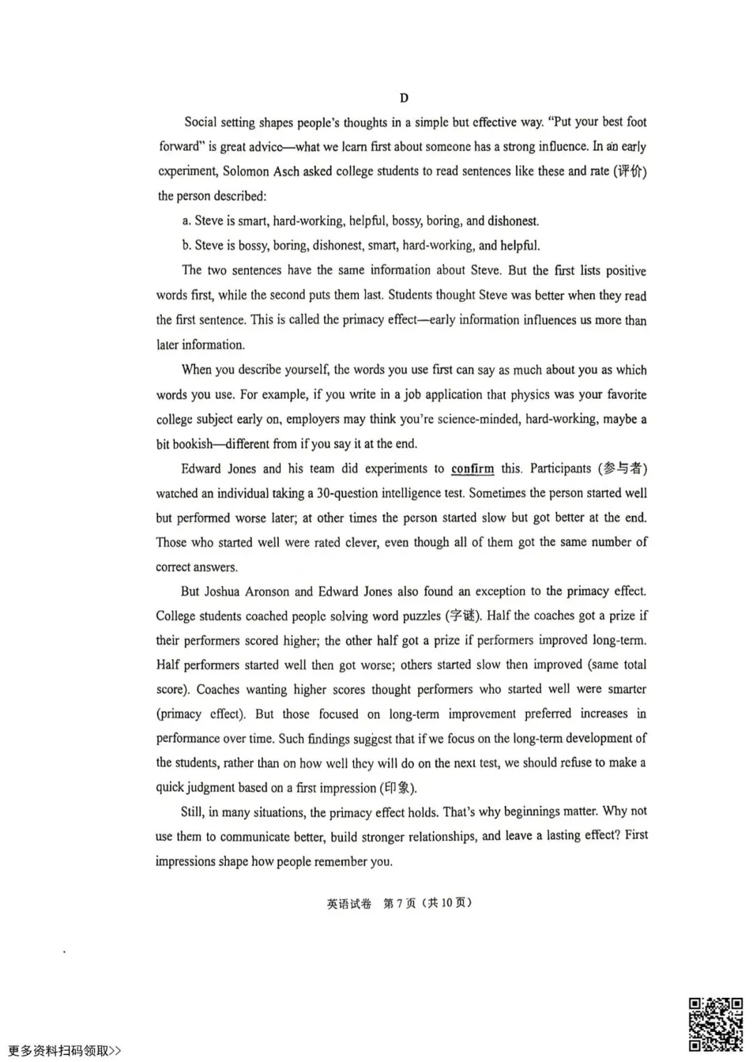 2026北京石景山初三二模英语试卷(含答案) 第7张
