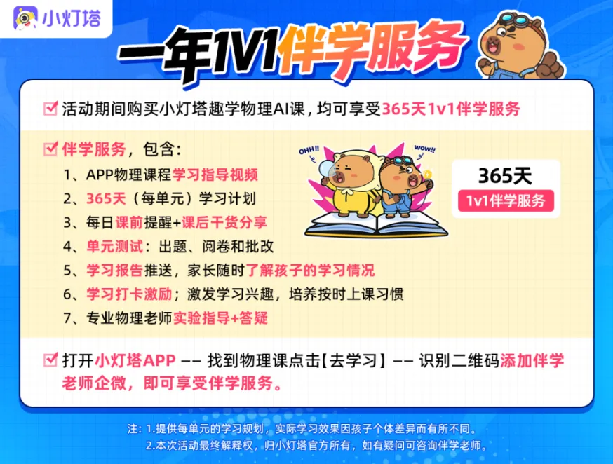 物理成中考第四主科!小学不启蒙,初中再努力也很难逆袭 第50张