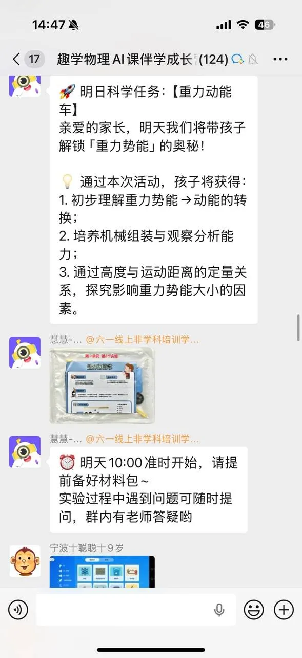 物理成中考第四主科!小学不启蒙,初中再努力也很难逆袭 第51张