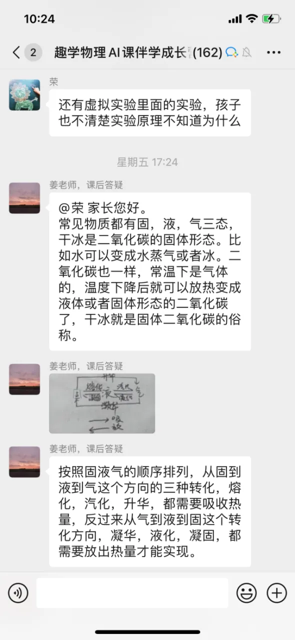 物理成中考第四主科!小学不启蒙,初中再努力也很难逆袭 第52张