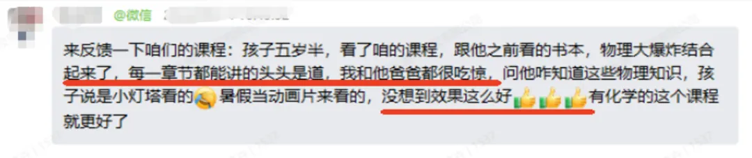 物理成中考第四主科!小学不启蒙,初中再努力也很难逆袭 第53张