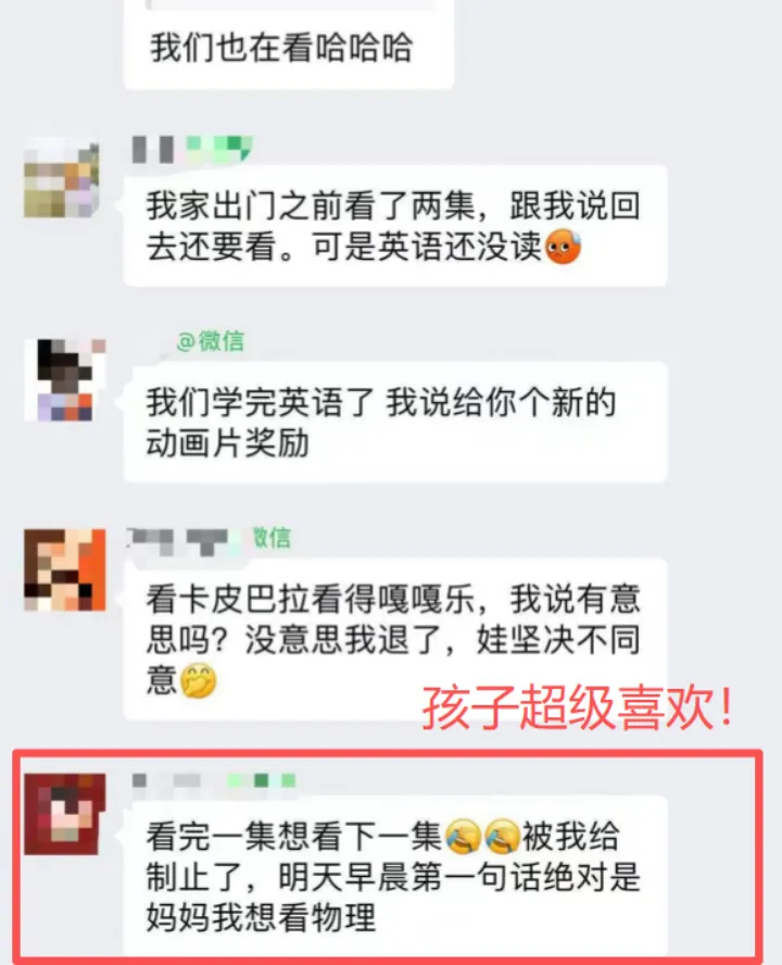 物理成中考第四主科!小学不启蒙,初中再努力也很难逆袭 第54张
