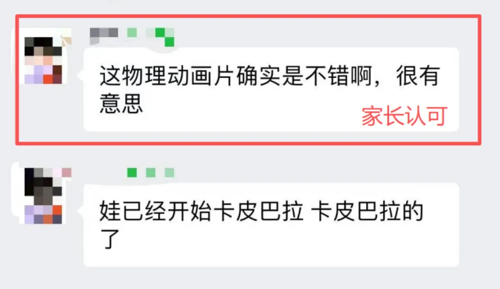 物理成中考第四主科!小学不启蒙,初中再努力也很难逆袭 第55张
