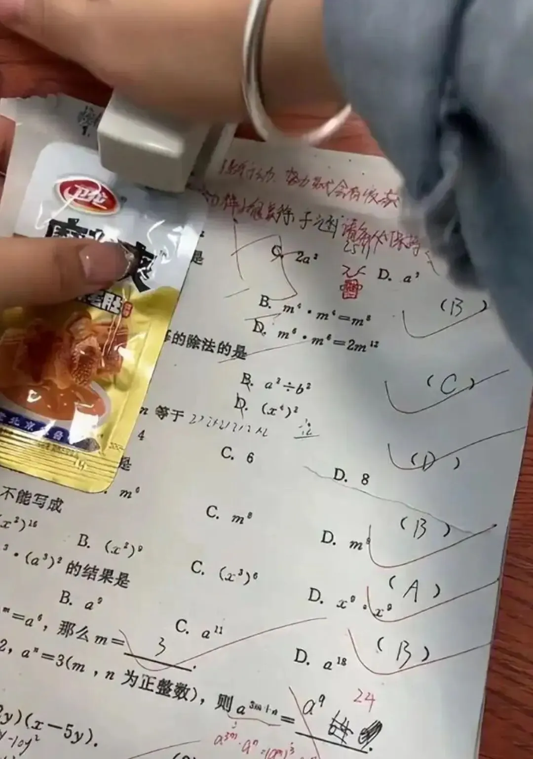 不要自我感动!老师在试卷上装订小零食,被网友评论吓坏了:都是教训 第3张