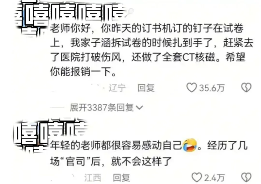 不要自我感动!老师在试卷上装订小零食,被网友评论吓坏了:都是教训 第4张