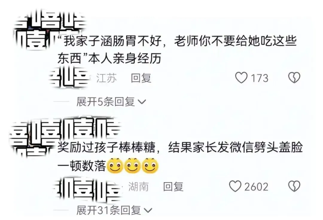 不要自我感动!老师在试卷上装订小零食,被网友评论吓坏了:都是教训 第9张