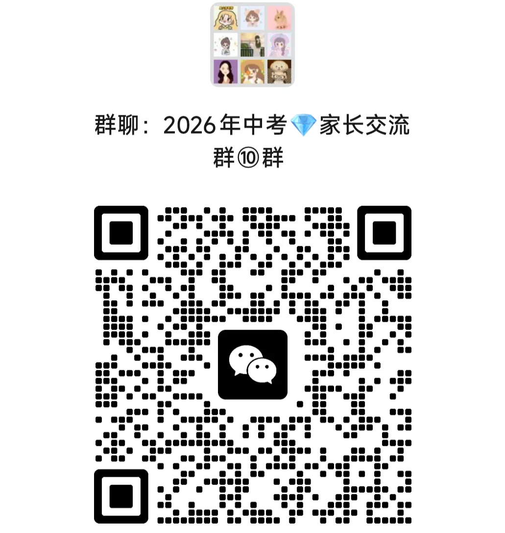 2026年中考瓜洲中学、公道中学招生问答 第33张