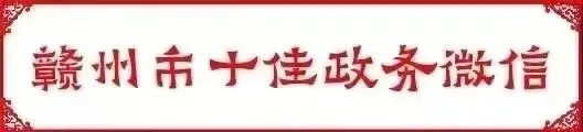 关于宁都县2026年初中学考(中考)符合优惠加分考生初审名单的公示 第1张 关于宁都县2026年初中学考(中考)符合优惠加分考生初审名单的公示 第1张